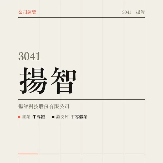 揚智 公司速覽影片封面