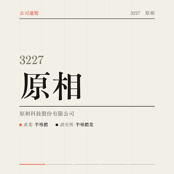 原相 公司速覽影片封面