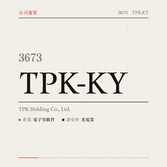 TPK-KY 公司速覽影片封面