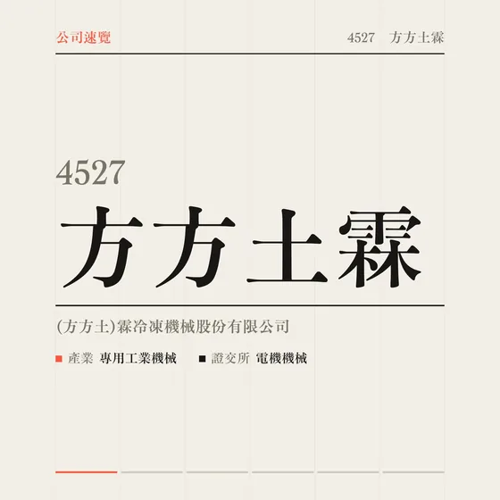 堃霖 公司速覽影片封面