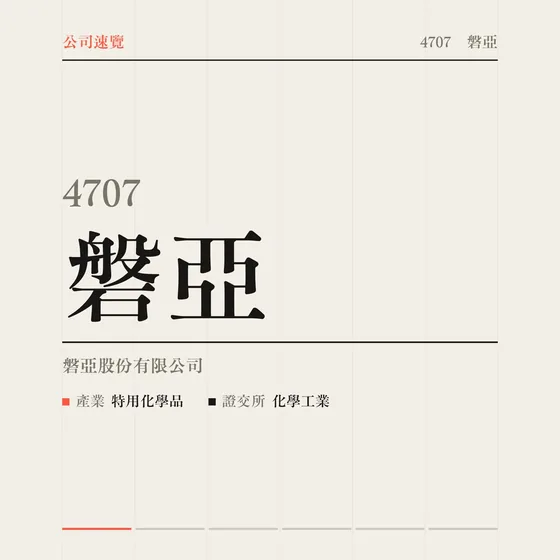 磐亞 公司速覽影片封面