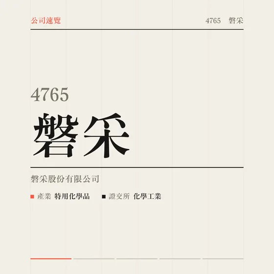 磐采 公司速覽影片封面