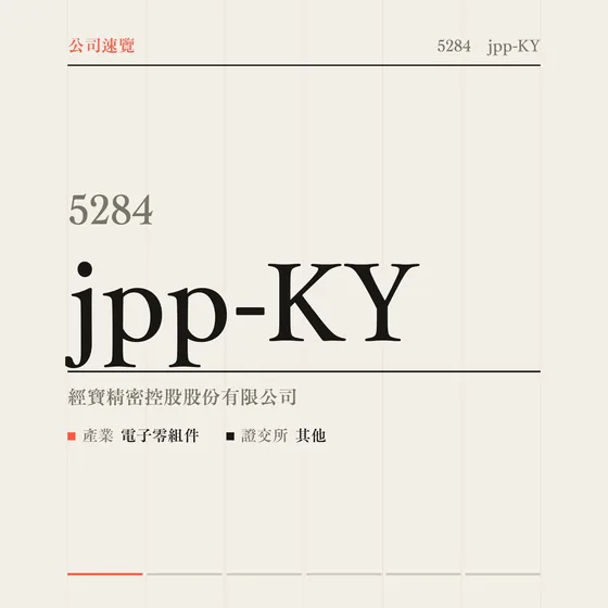 jpp-KY 公司速覽影片封面