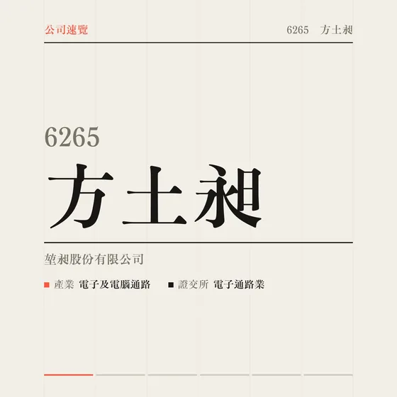 堃昶 公司速覽影片封面
