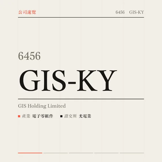 GIS-KY 公司速覽影片封面