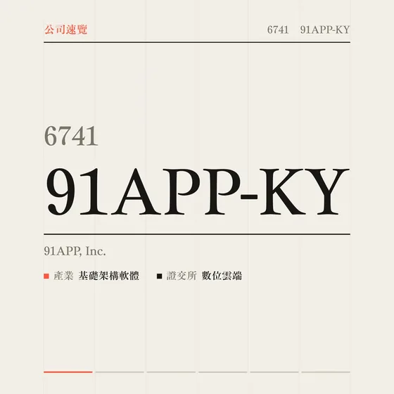 91APP-KY 公司速覽影片封面