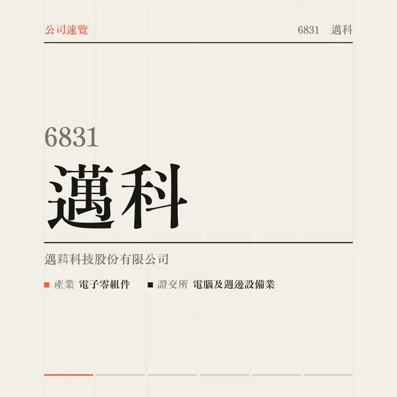 邁科 公司速覽影片封面