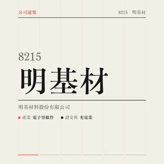 明基材 公司速覽影片封面